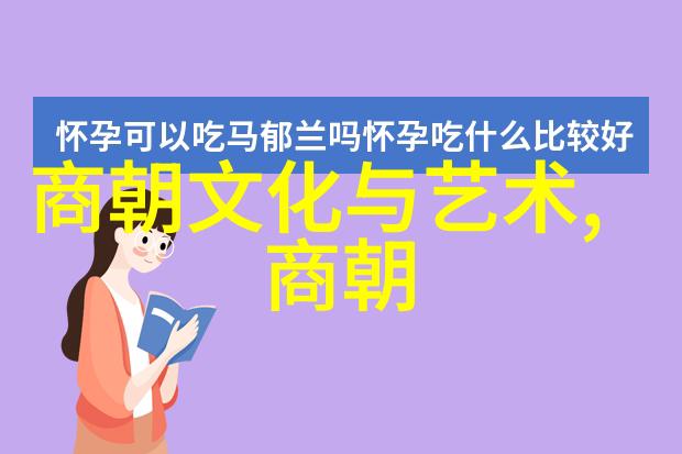 揭秘宋明两朝的军事智慧从战场上的相似之处到明朝十大战争的辉煌