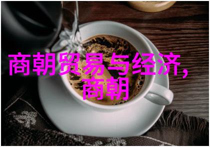 明朝禁止茶叶私卖的原因与唐代茶文化兴盛有关源于对珍贵茶品物品管理的场景考量