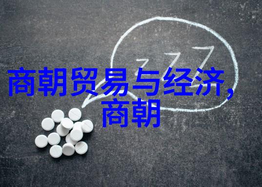 在这个历史阶段文化交流与发展又是怎样的呢