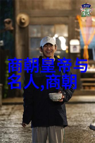 主题我来给你列出一段关于明朝的有趣事实吧