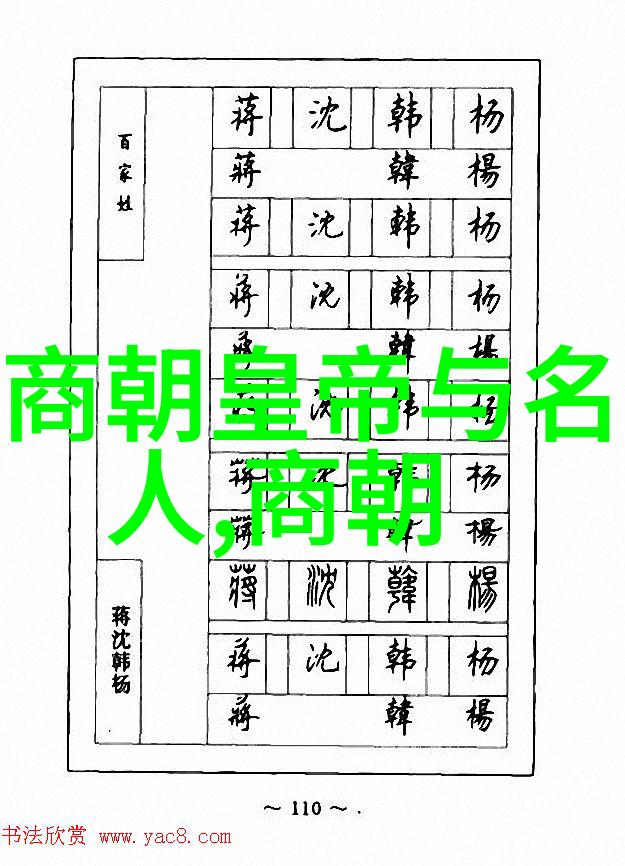 炎帝神农之谜探寻古代农业革命的双面英雄