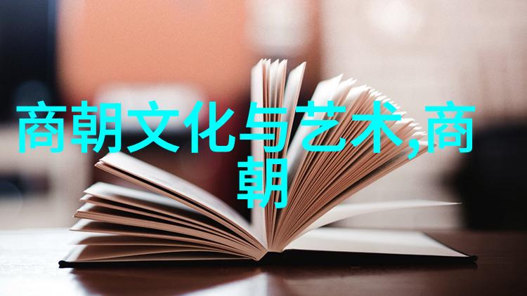 元朝的重大历史事件颜值与科举之争丑者难登高位