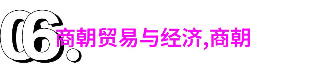 中国历史朝代年表一路追寻古今的脉动与变迁揭开千秋功业的神秘面纱