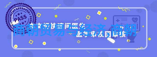 江湖奇缘宋代书画家米芾与他的弟子情深意长