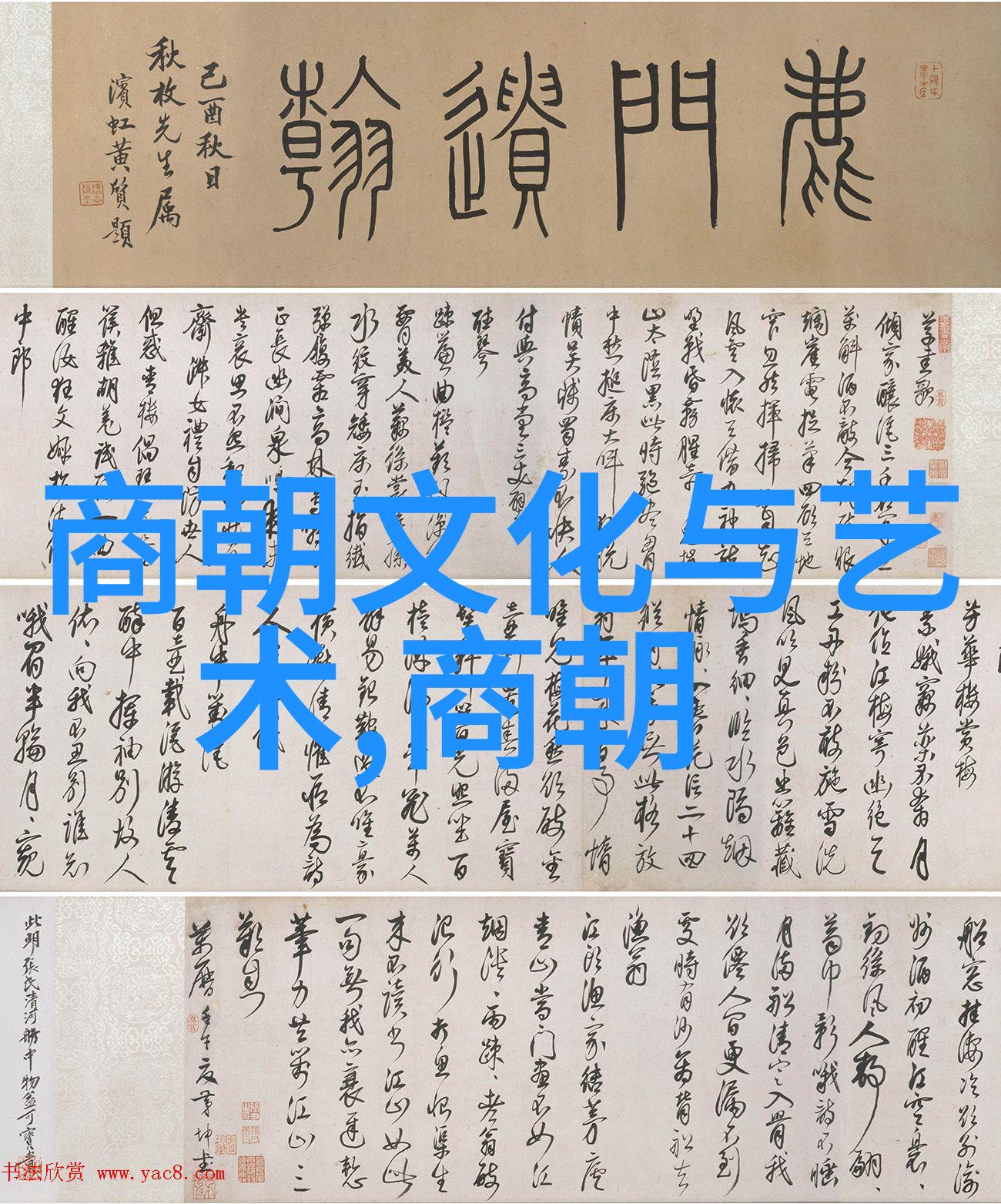 五代十国灭亡后历史中国古代政治社会变迁