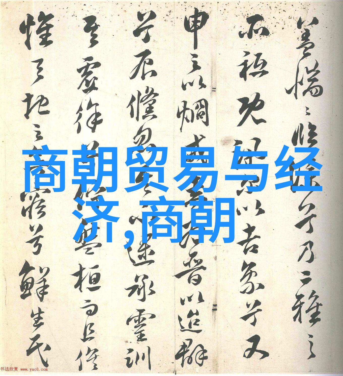 历史长河中的经典之作探索评价最高的十部完本史诗小说