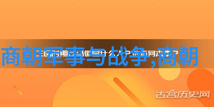 明朝那些事儿穿越时空的有声故事探秘