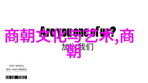 明朝历代时间表上的宦官正反两面交相辉映