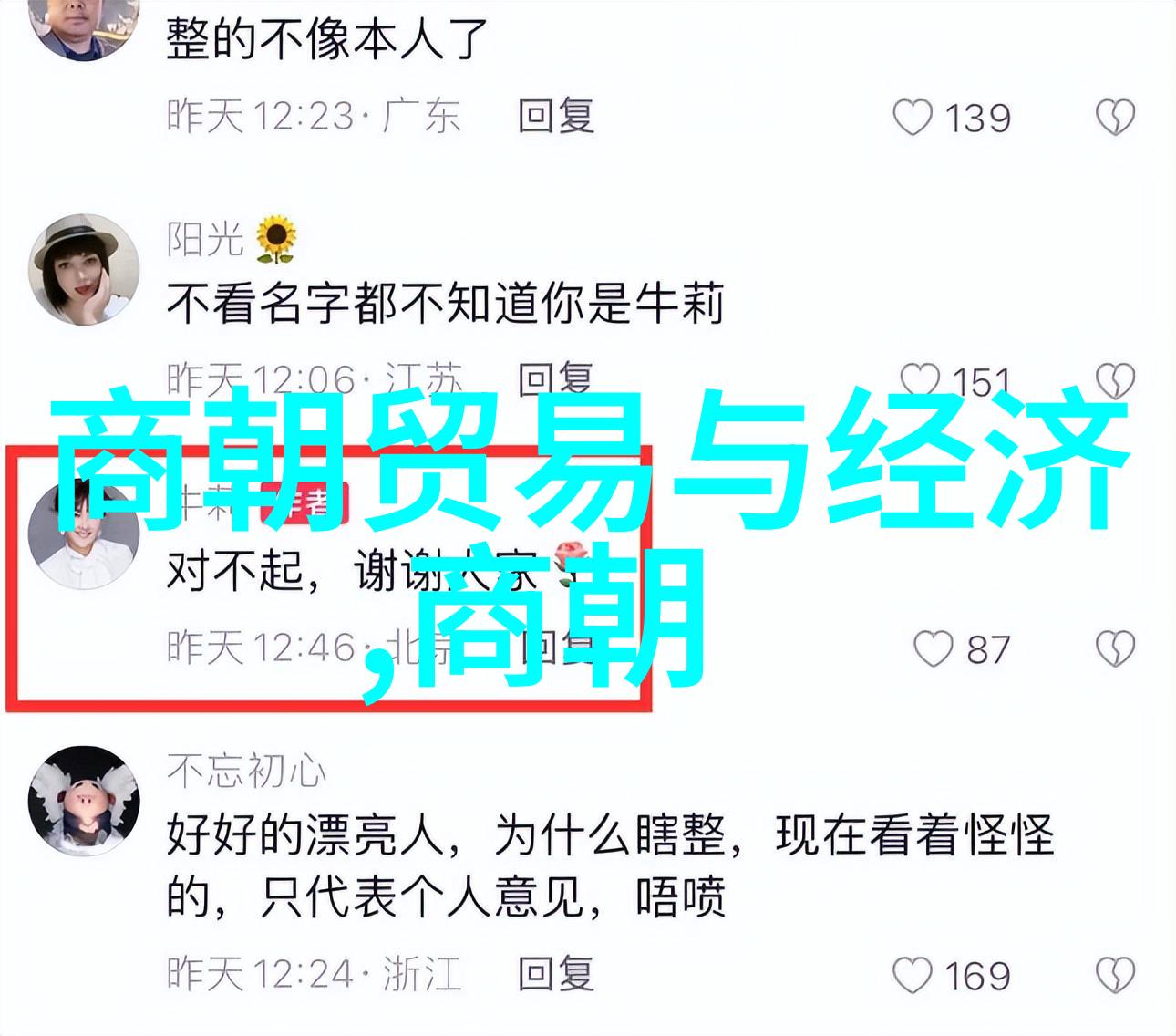 征途交汇努尔哈赤与清朝的命运编织