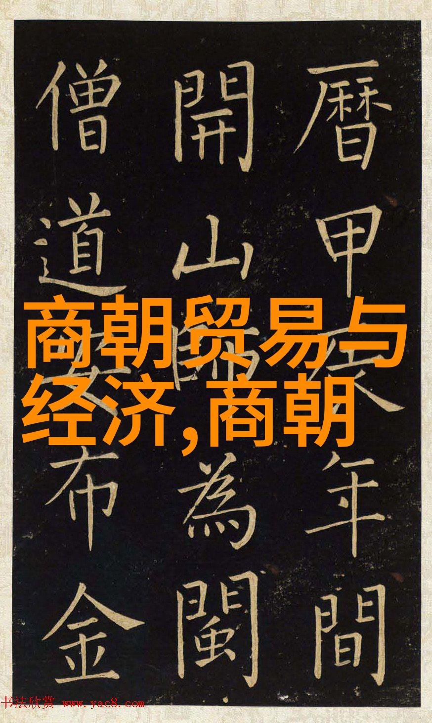 明朝灭亡有很多原因-从内部腐败到外患威胁剖析明朝衰败的多重因素