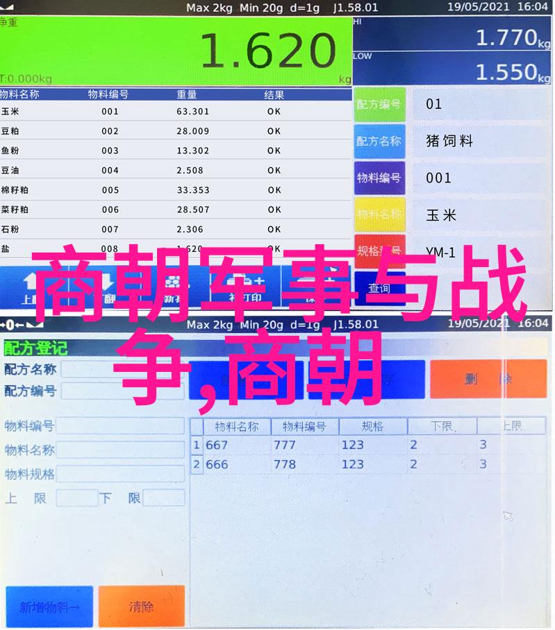 明朝第17位帝王是谁啊那时的首都是如何发达的正处于资本主义萌芽之际