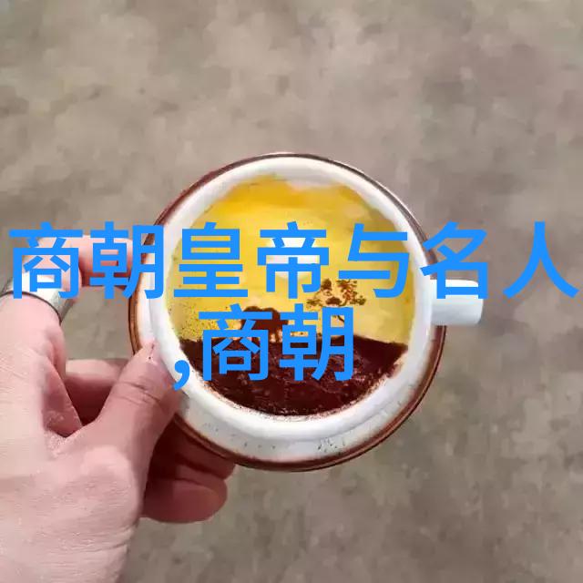 岁月长河探秘中国悠久的历史篇章