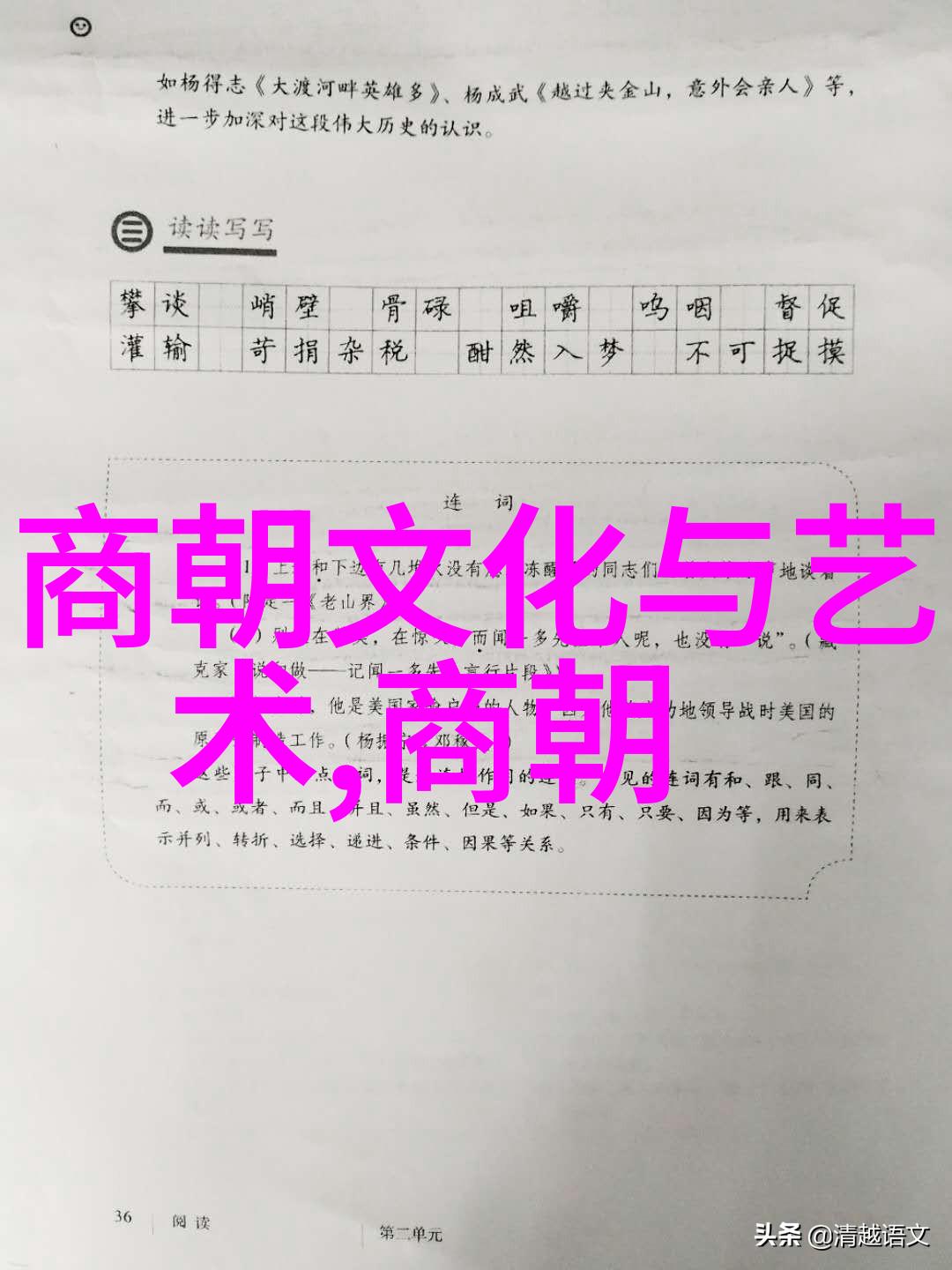 在宋朝末年社会矛盾激化是怎么回事