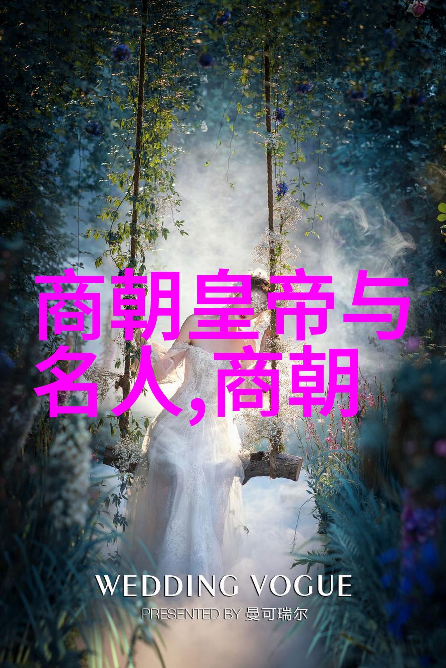 阴影帝国唐末的迷雾与幻灭