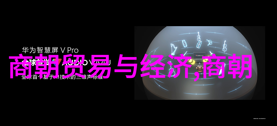 中国古代的文化遗产仰韶文化探索