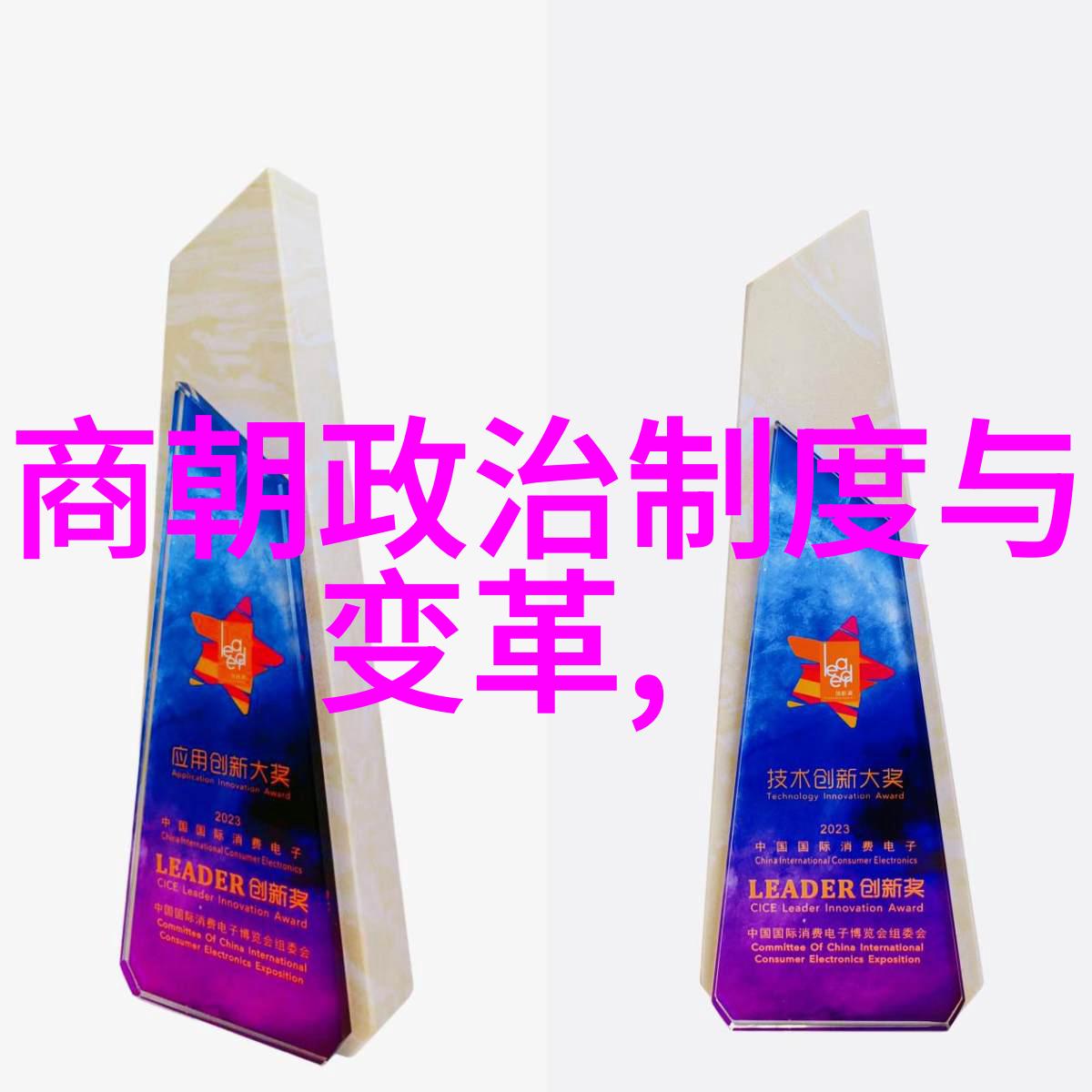 大清朝 顺序-顺应时势大清朝的政治文化与社会发展序列