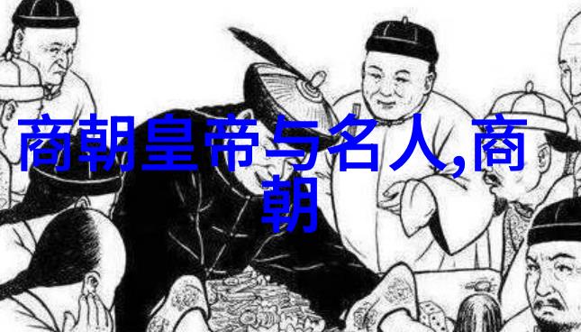 黄小柔结婚武王分封周公辅政在商朝的辉煌军事与战争中黄小柔的婚礼成为一场庆典而武王的分封政策则是周公辅