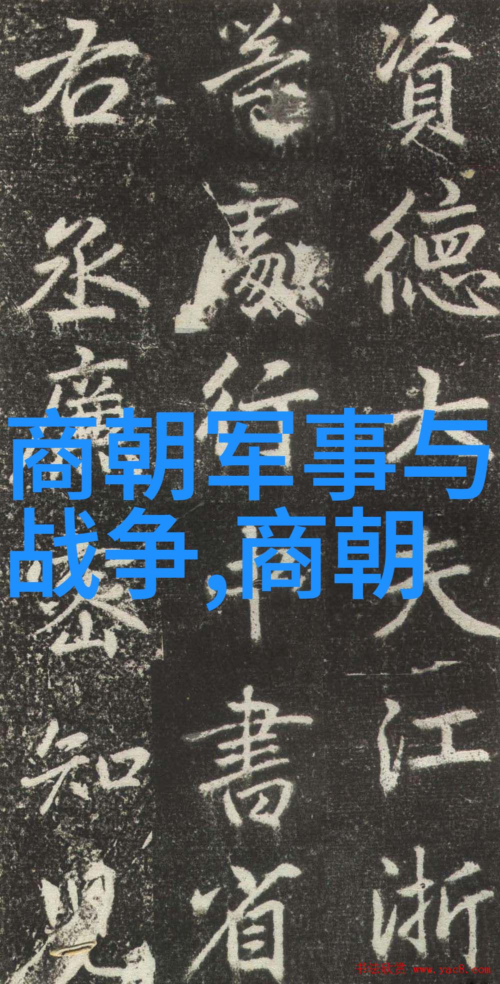 中国古代对自然现象进行解释的一种方式是通过哪些类型的神话故事呢