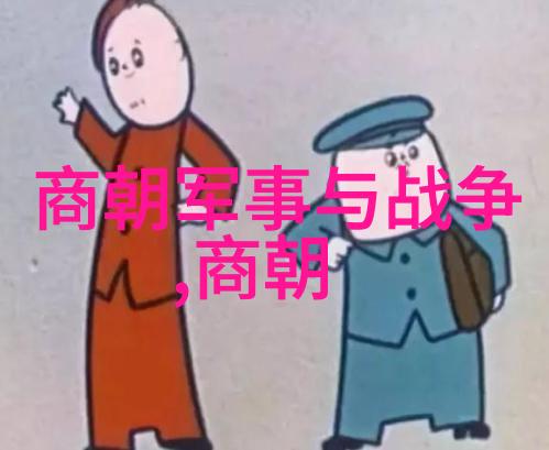 从征服者到被征服者再到中立者的身份转变土木堡讲述的人类悲喜情怀