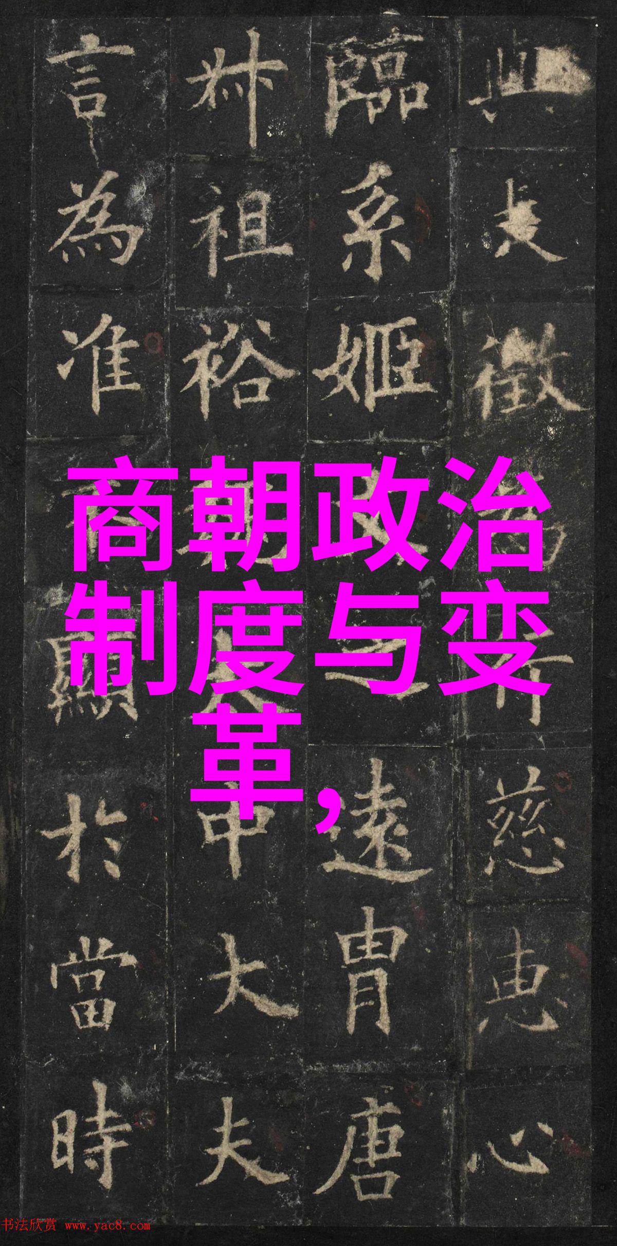 明朝时期的宦官之谜他们是如何影响历史的