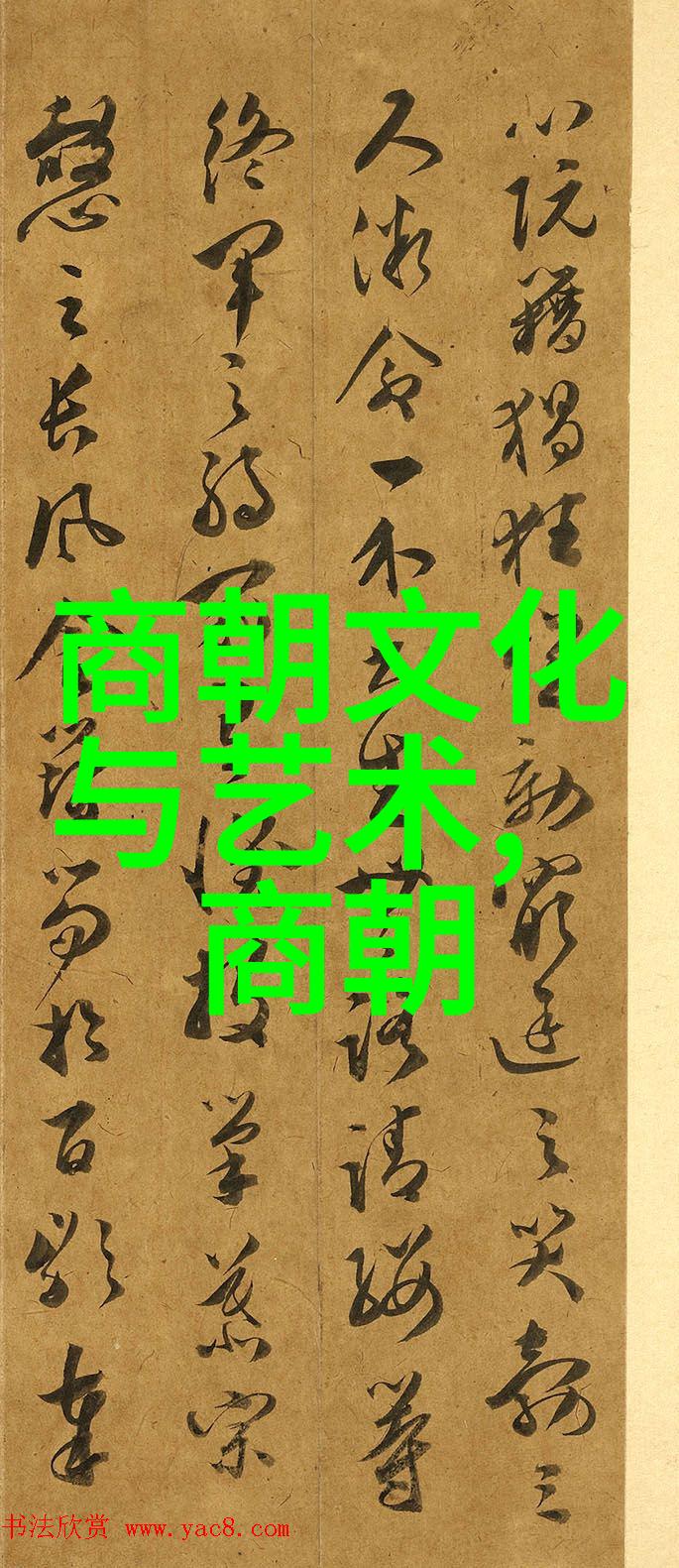 走进历史的长廊20位改变世界的巨人