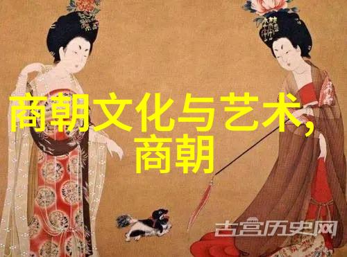 中国古代的悠久历史探索5000年的源起与发展