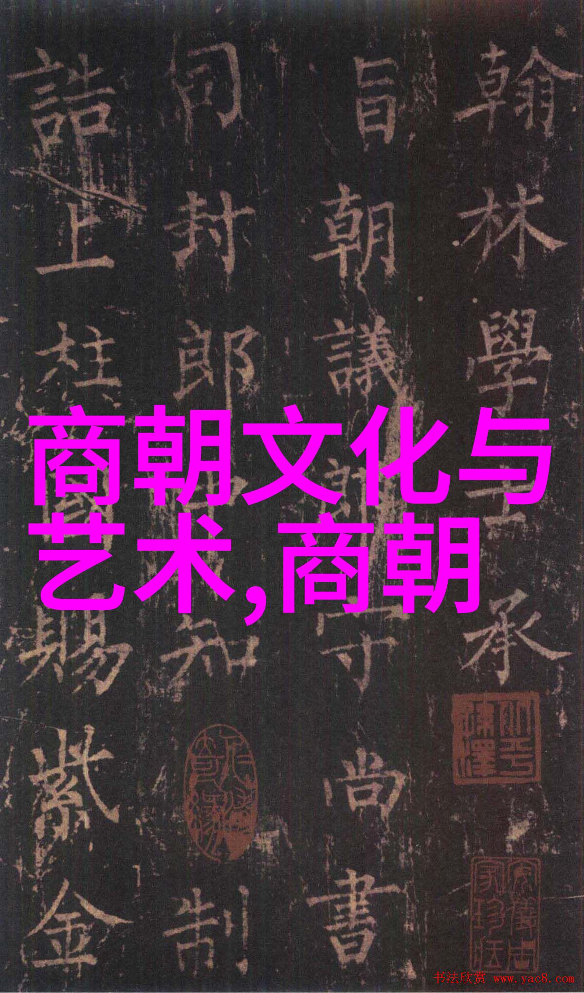 明朝那些事儿名人书评揭秘红楼梦里的真实主人公从林黛玉到贾宝玉的故事