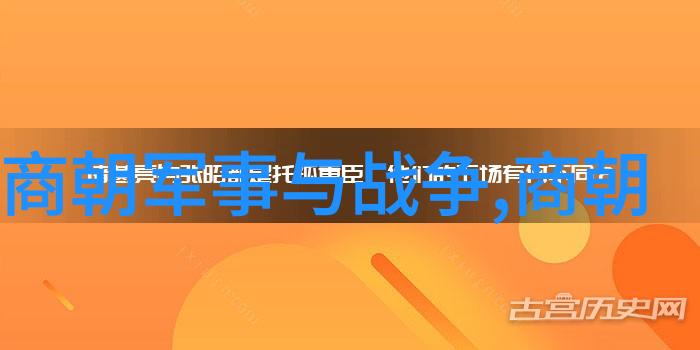 明朝辉煌与衰落从朱元璋到崇祯的历史探索