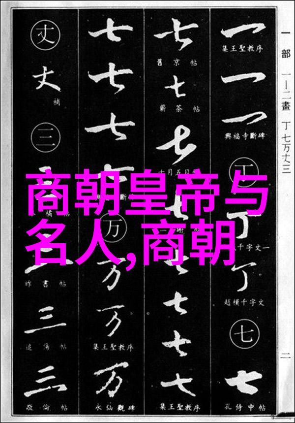 元朝废除制度革新从科举制到奴婢籍的变革