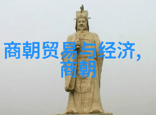 超越时间解读传说中的三位先祖