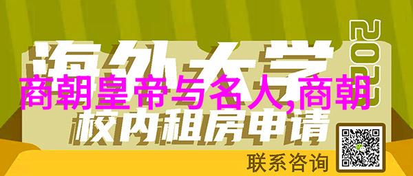 穿越时光的回声历史名人的无声对话