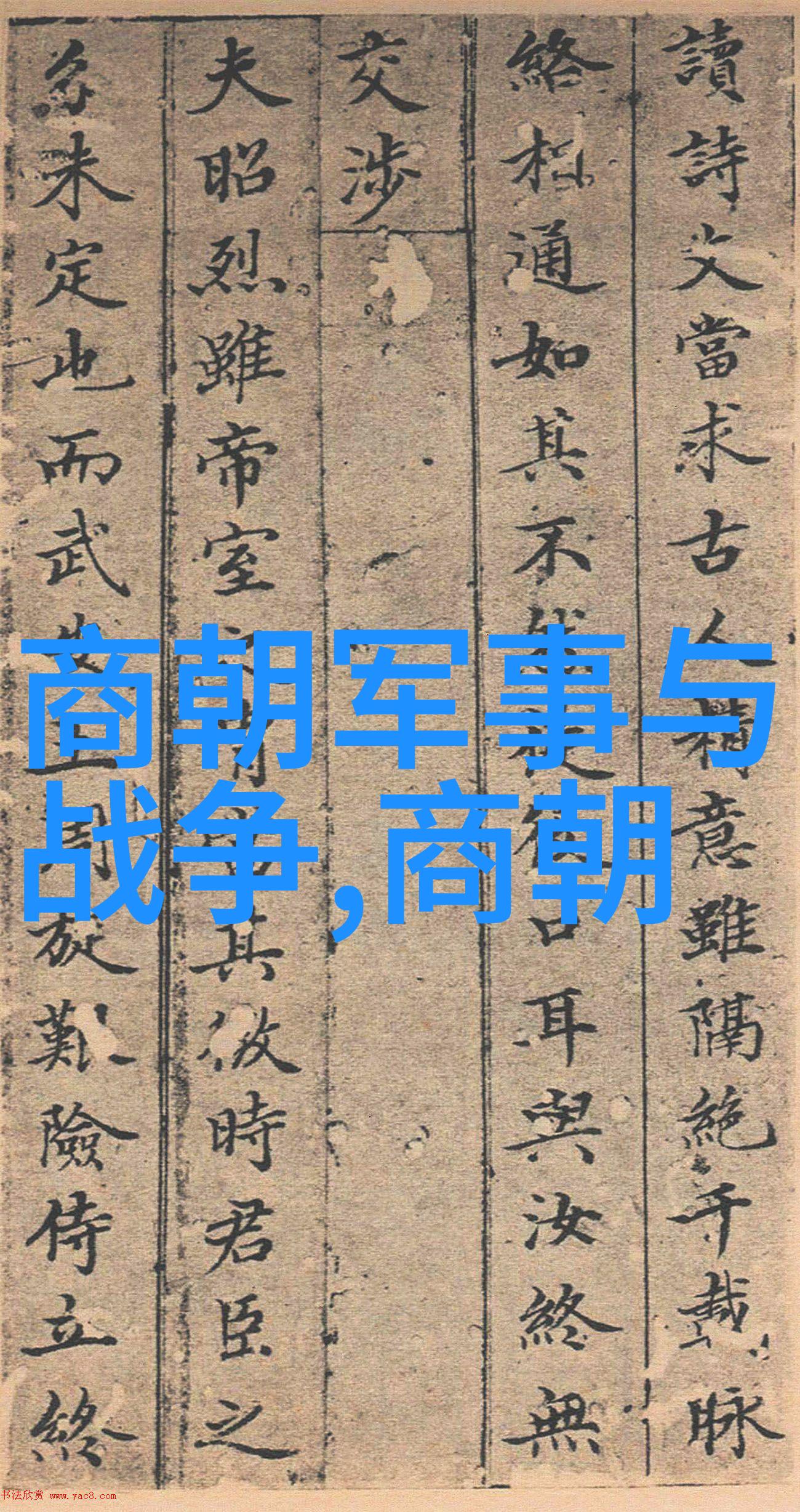 野史趣闻ppt我是如何把那些离奇古怪的历史小故事变成一场震撼人心的PPT讲座的