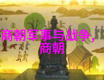 绘声绘影探索中世纪壁画艺术的奥秘