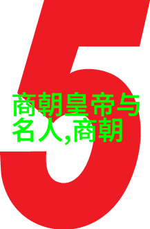 赤脚大仙中国古代神话故事中的奇迹之足如何一跃成就无鞋传奇