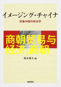 明朝末年农民起义与三藩之乱的历史回顾