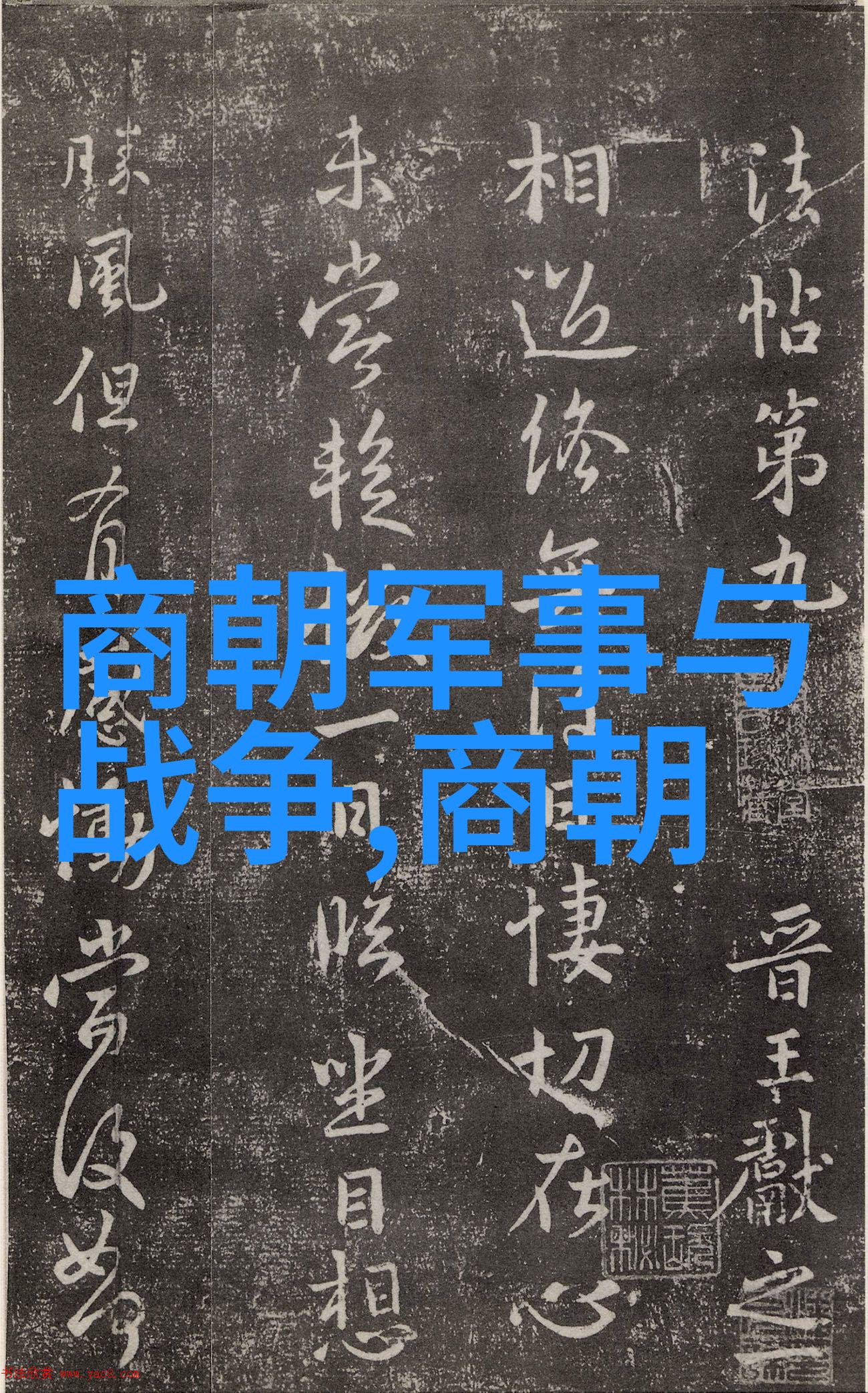 为啥说朱祁镇是大明战神我为什么觉得朱祁镇像是大明的战神