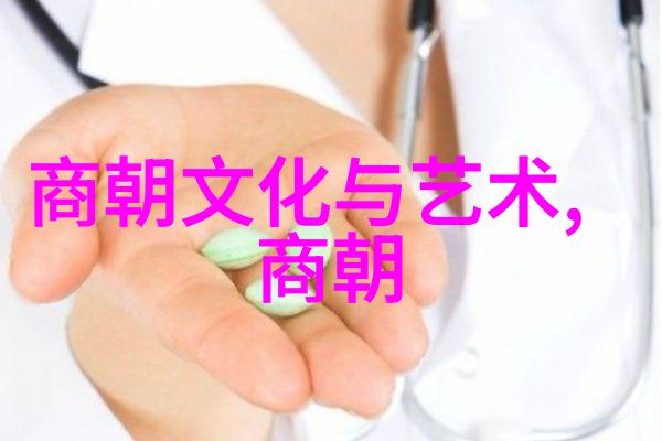 九大艺术形式之谜揭开创造世界的秘密