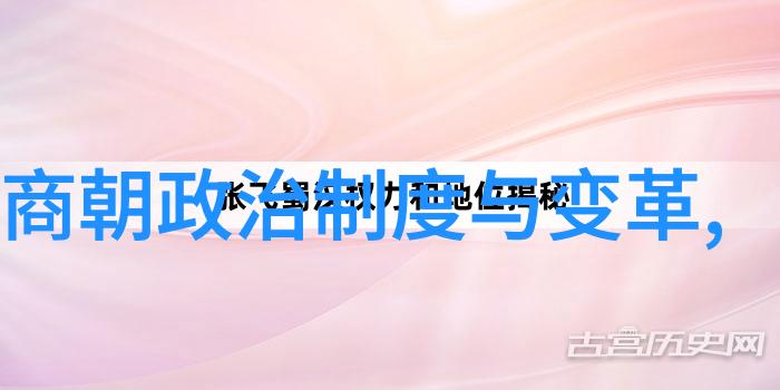 从东晋到唐朝中国古代政治结构的演变