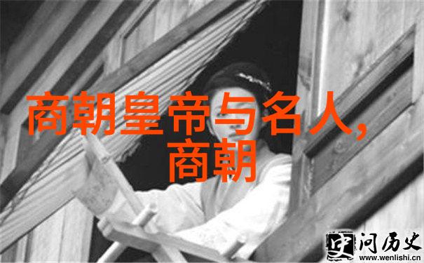 华夏历史上哪十位人物被誉为千古伟人