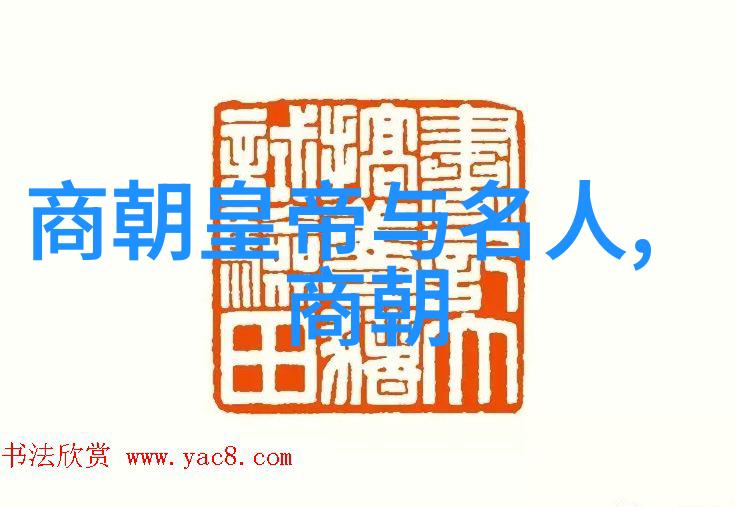 中国古代的朝代更迭与社会发展的演进