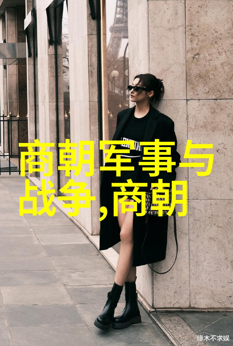 清朝皇帝与名人的交往与影响