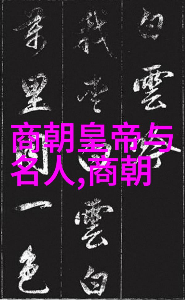 历史故事-时光回响古代英雄与隐逸者的传奇