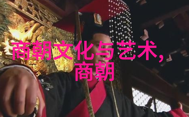 元代对待文化和艺术的态度是什么样的