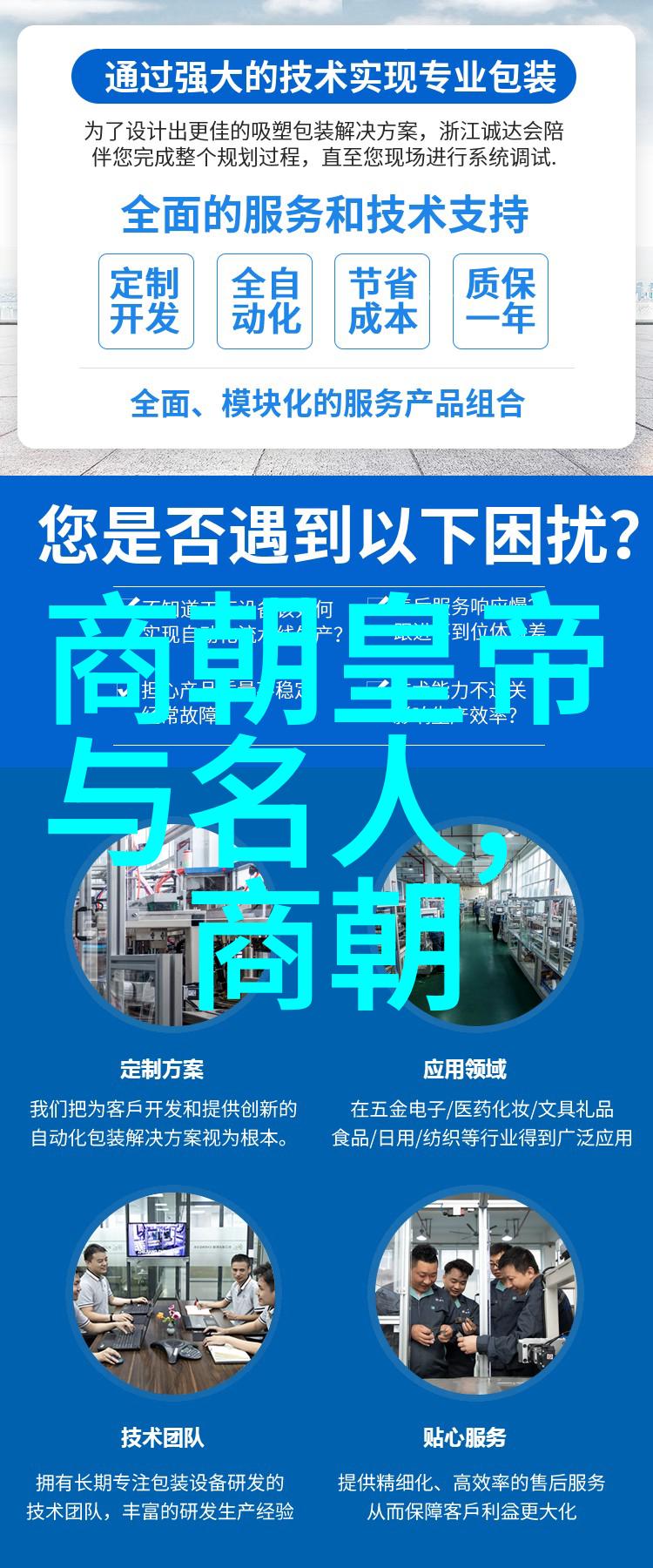 龙凤胎弟子争鸣清朝九子夺嫡的秘密之战