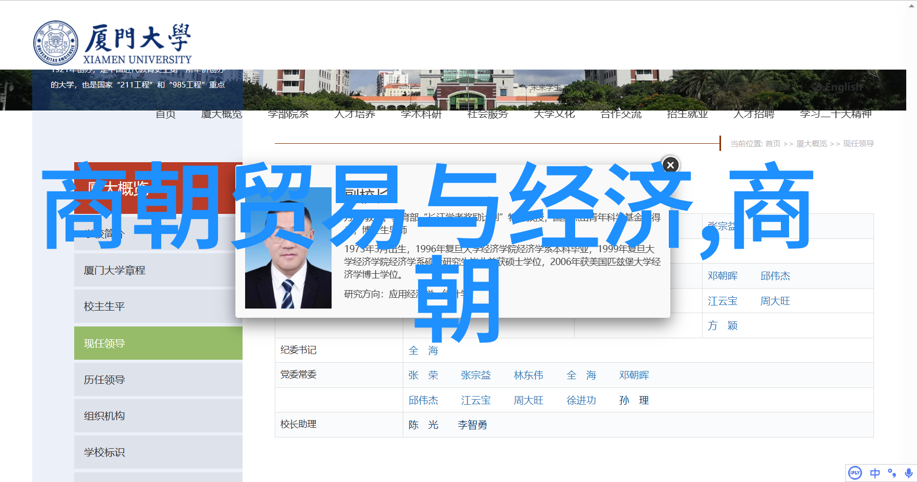 朱元璋的杀戮之旅功臣们的命运如何被无情地终结