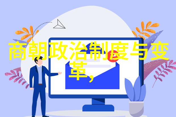 英雄传记学探索名人故事背后的历史与文化意义