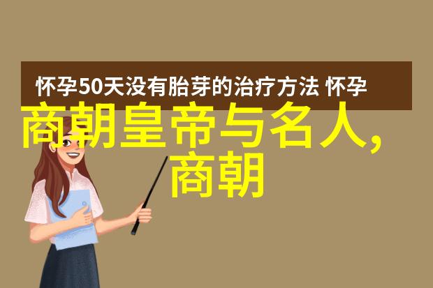 明朝网红皇帝30年不上朝稳坐帝位一代明君的传奇土木堡之战多少疆土在那一天消逝