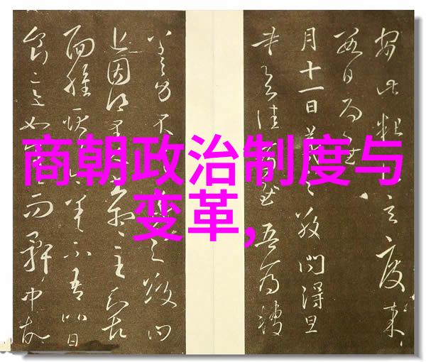 明朝那些事儿犹如一碗热腾腾的汤圆丰富多彩每一口都充满了历史的味道