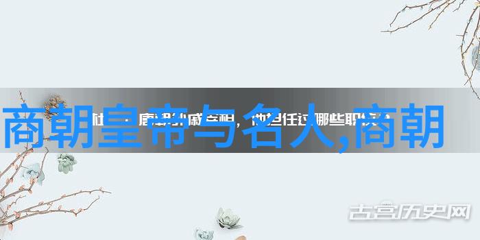 中国历史朝代排行我来给你说说那些古代的帝王们是怎样排座次的