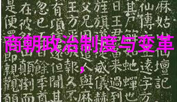 中国历史长河讲述千年来中华文明的辉煌与变迁